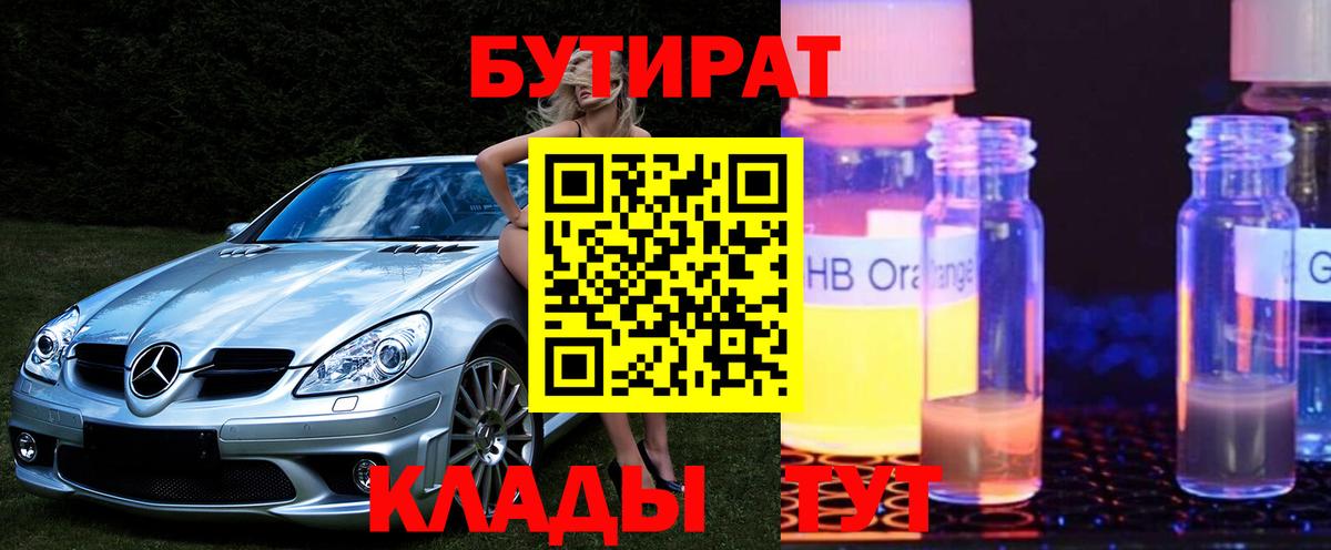 БУТИРАТ оксана Зеленодольск