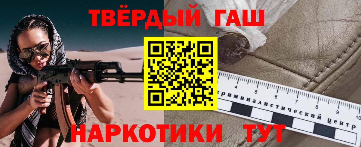 Гашиш убойный  ГАШИШ убойный  Гашиш  Вход с VPN  Зеленодольск 