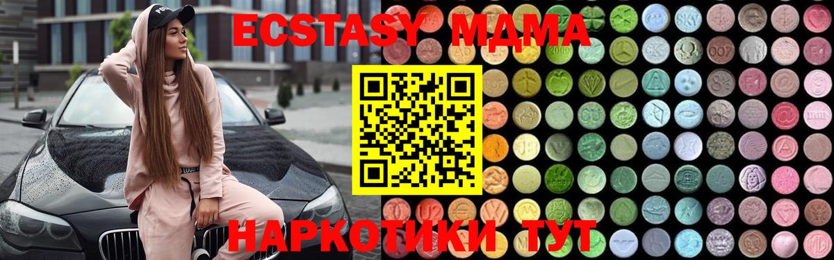 МДМА молли  MDMA  Зеленодольск  Вход с VPN 
