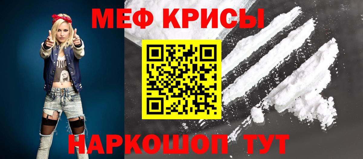 Мефедрон мука Зеленодольск