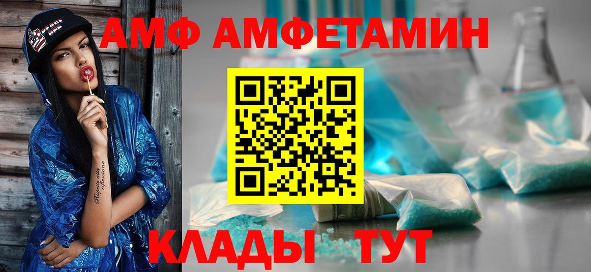 МЕТАМФЕТАМИН кристалл  Вход с VPN  Зеленодольск 