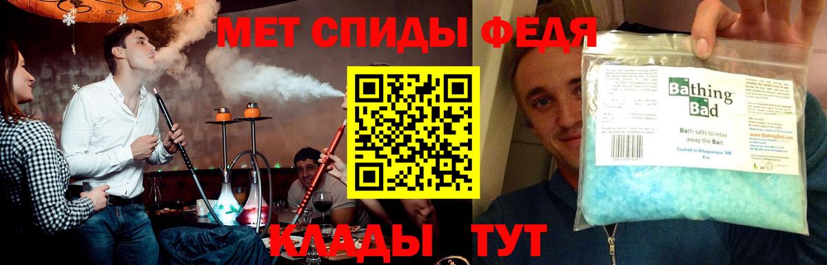 Метамфетамин пудра Зеленодольск