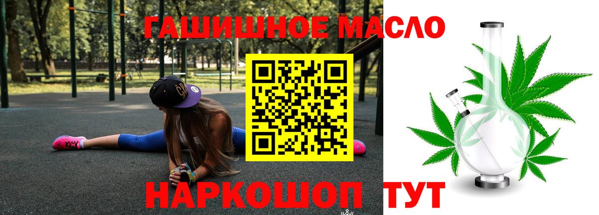 ТГК THC oil Зеленодольск